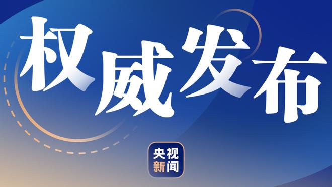 阿斯报介绍皇马欧冠裁判：第一次执法皇马，本赛季欧冠出示8黄2红