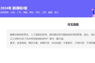 观众起立鼓掌！科利尔传空接球 布朗尼失衡出手打成2+0+坐地庆祝